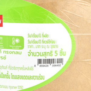 BIG C HAPPY PRICE Kraft Food Box 1000 ml. x 5 pcs._4