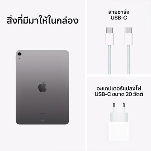 แอปเปิ้ล iPad รุ่น Air Wi-Fi + Cellular 11 นิ้ว ขนาด 256GB สี Space Gray_8