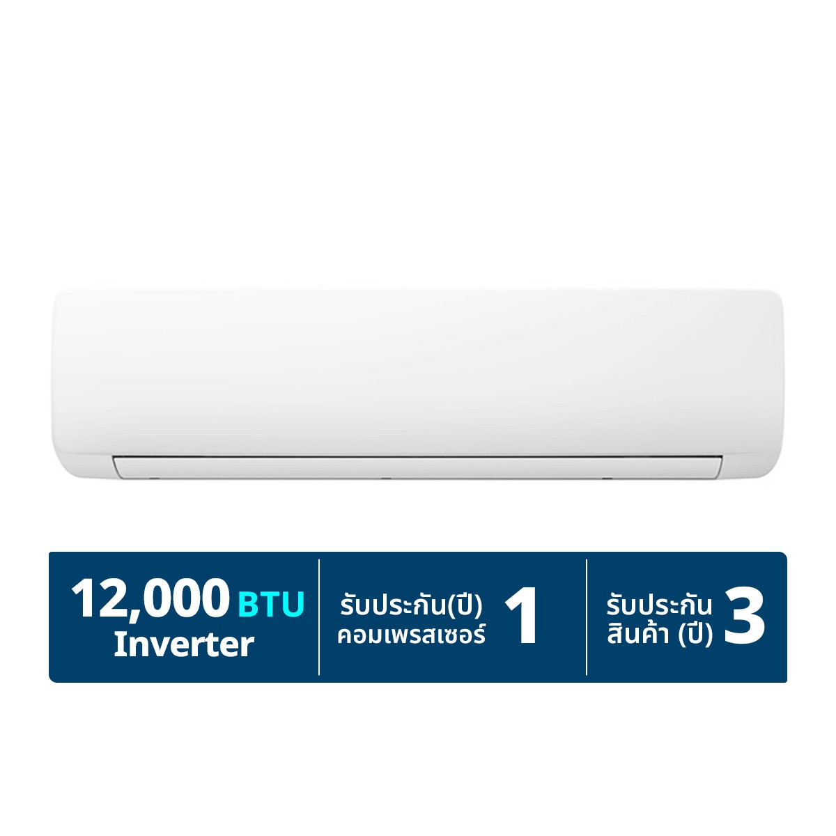 ไฮเซ่นส์ เครื่องปรับอากาศติดผนัง รุ่น AS-13TRLB2T 12,000BTU สีขาว