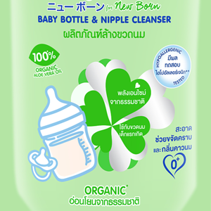 D-NEE New Born Baby Bottle & Nipple Liquid Cleanser Refill Organic Aloe Vera 550 ml._1