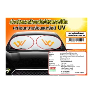 NEXT PRODUCTS Front Sunshade Silver Coat_2