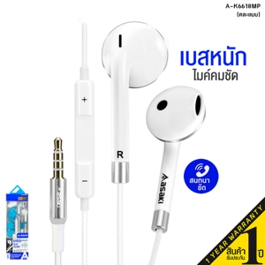 อาซากิ หูฟังเอียร์โฟนสมอลทอล์ค รุ่น A-K6618MP คละแบบ_5