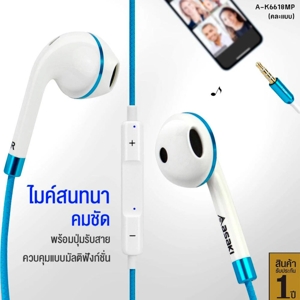 อาซากิ หูฟังเอียร์โฟนสมอลทอล์ค รุ่น A-K6618MP คละแบบ_7