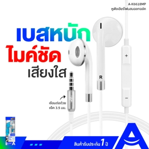 อาซากิ หูฟังเอียร์โฟนสมอลทอล์ค รุ่น A-K6618MP คละแบบ_8