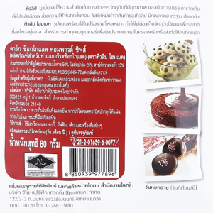 ทิวลิป ดาร์ก ช็อกโกแลต ชิพส์ 80 ก._1