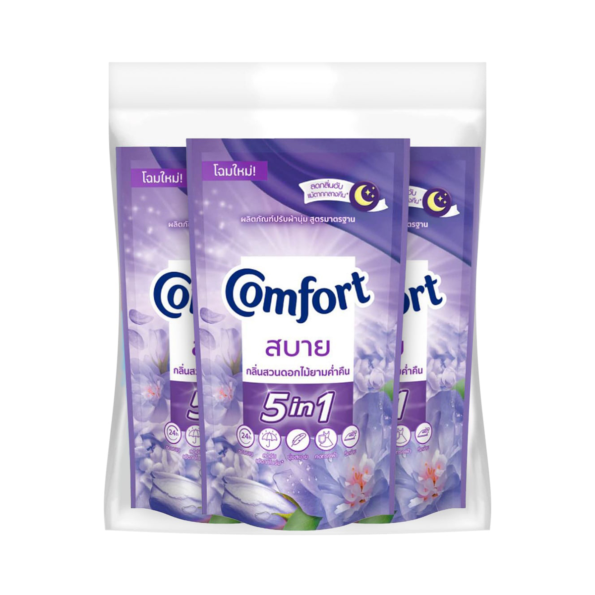 คอมฟอร์ท สบาย น้ำยาปรับผ้านุ่ม สีม่วง 500 มล. แพ็ค 3