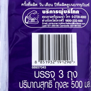 คอมฟอร์ท สบาย น้ำยาปรับผ้านุ่ม สีม่วง 500 มล. แพ็ค 3_1