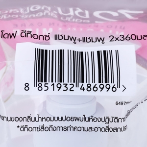 โดฟ ไนอะซินาไมด์ ดีท็อกซ์ ไมเซล่า แชมพู 360 มล. x 2 ชิ้น_2