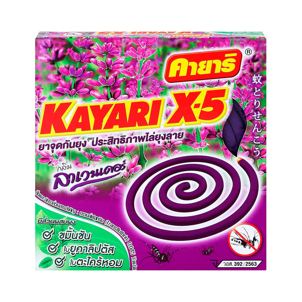 Kayari Mosquito Coil Lavender Scent 10 Coils
