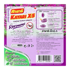 Kayari Mosquito Coil Lavender Scent 10 Coils_3