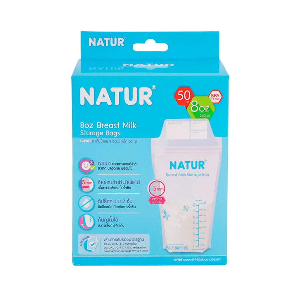 Natur Breast Milk Storage Bags 50 Bags