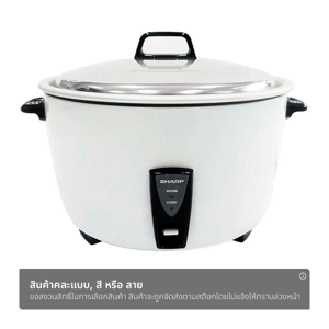 ชาร์ป หม้อหุงข้าว 7.0 ลิตร รุ่น KSH-D77 (สินค้าคละแบบ ไม่สามารถเลือกได้)_1