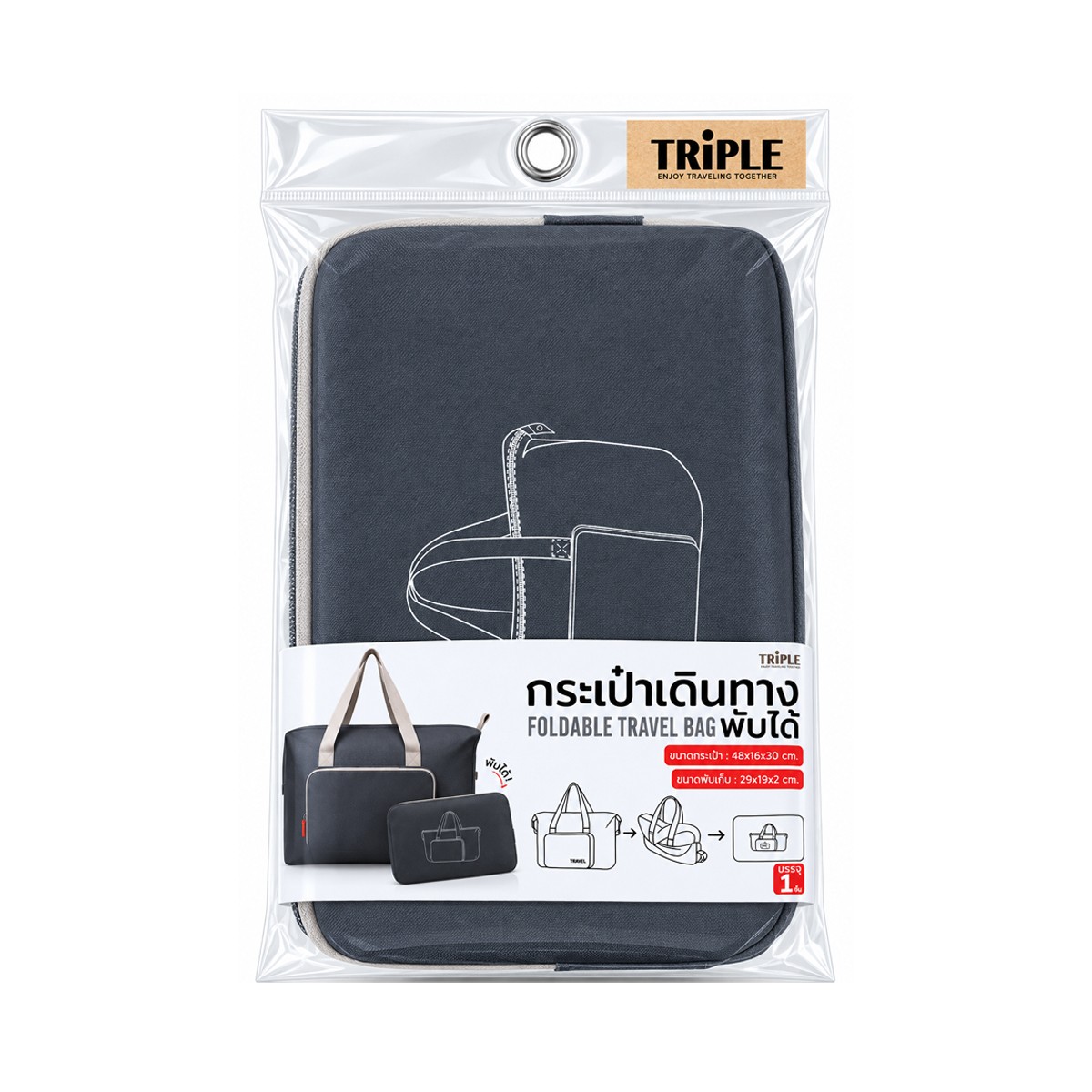 TRIPLE Foldable Travel Bag Color Grey