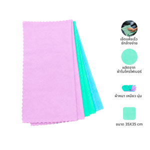 MB Multi-Purpose Towel 6 pcs. Assorted Colors_7