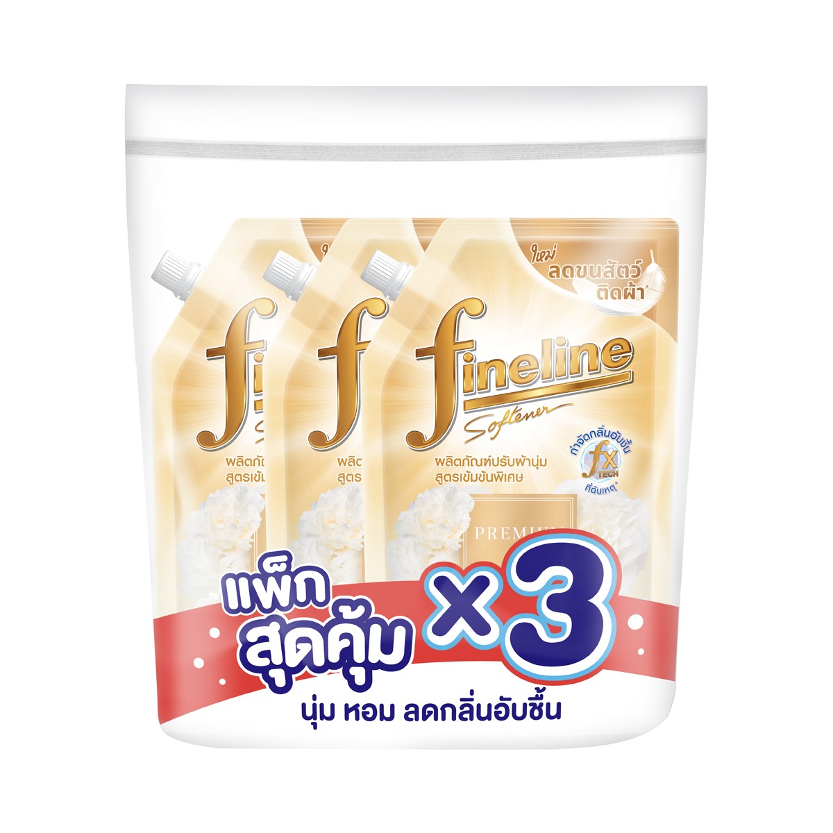 ไฟน์ไลน์ ผลิตภัณฑ์ปรับผ้านุ่ม พรีเมียม ซอฟท์ สีทอง 440 มล x 3 ชิ้น