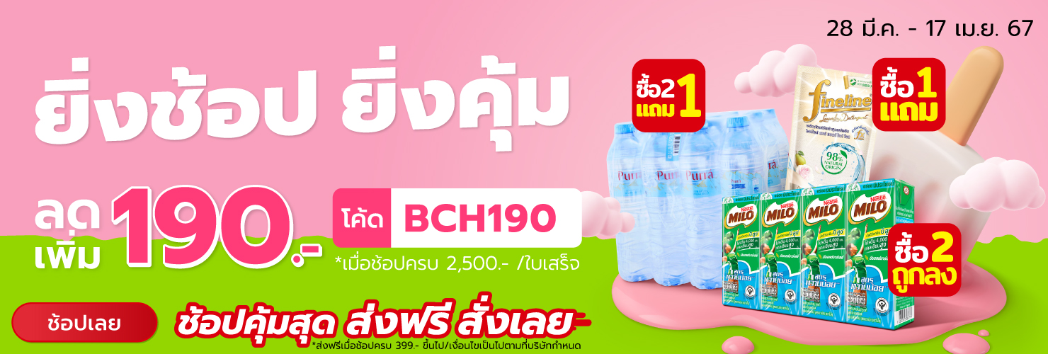 B2C Coupon (28 Mar 17 Apr 24)