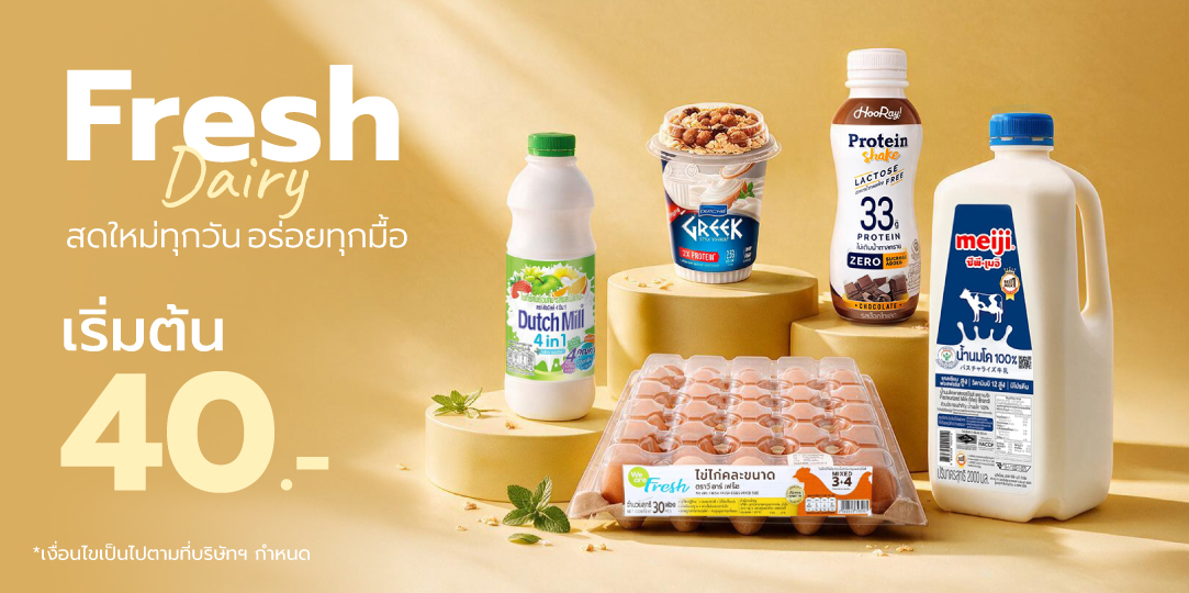 Fresh Dairy (AWO)