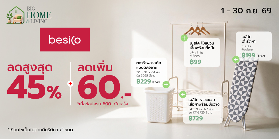 Laundry & Cleaning Room (1 - 30 Sep 26)