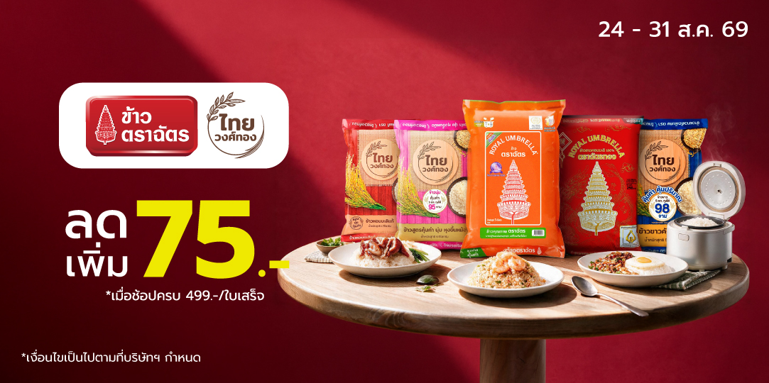 Big Brand Day - Chat (24 - 30 Aug 26)