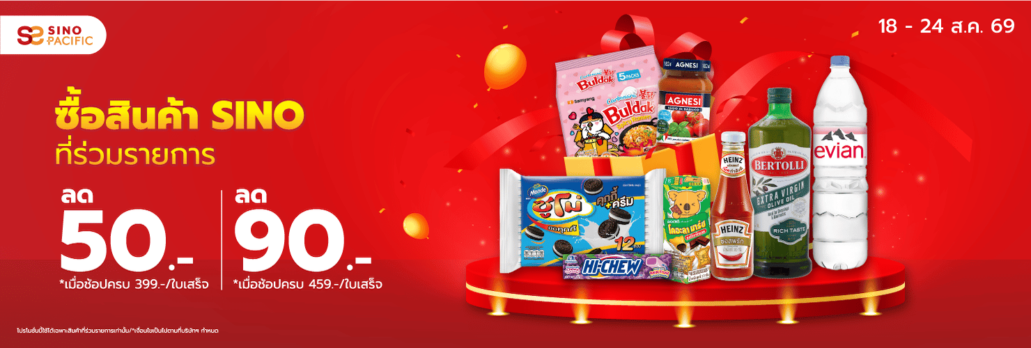 Sino Brand Day 17 - 23 Aug 26