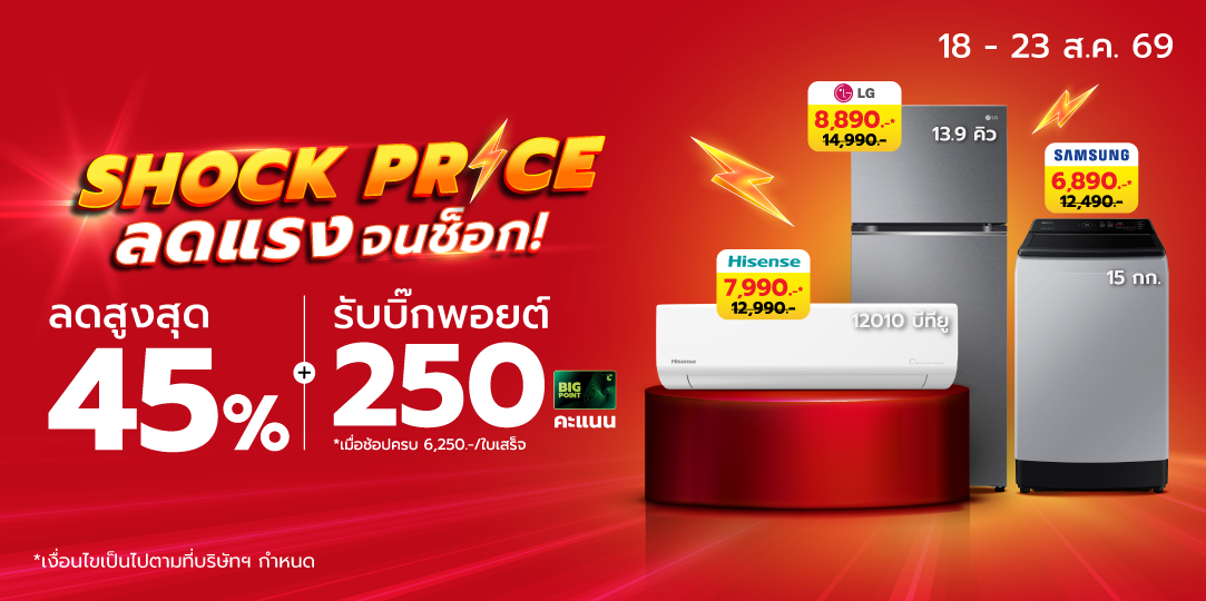 HL Flash sales / Shock price (18 - 23 Aug 26)