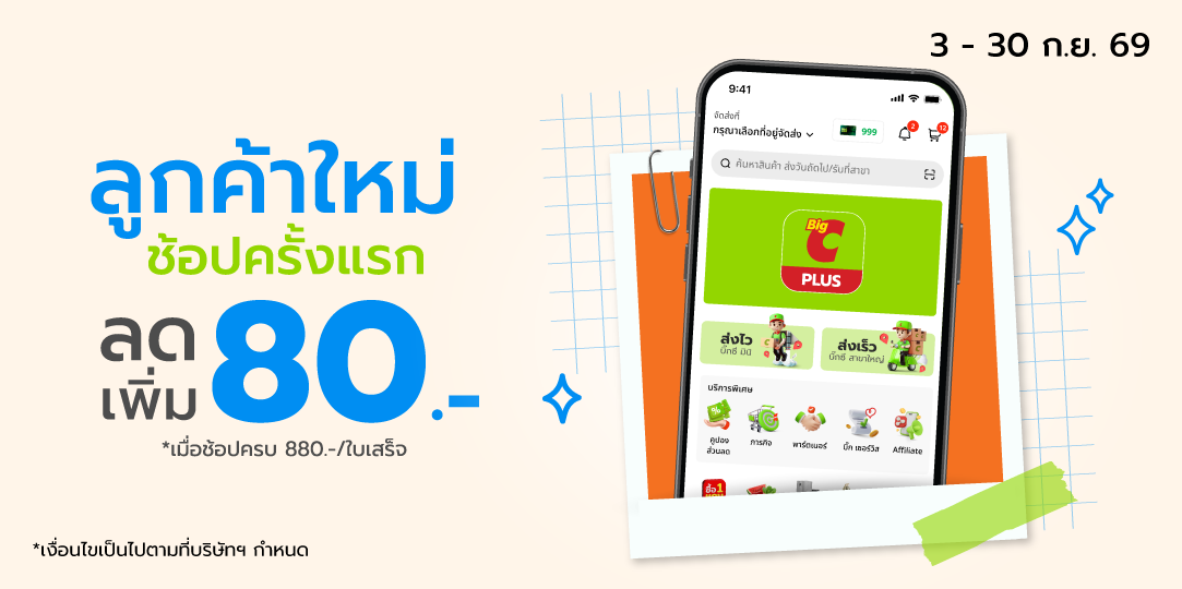 New Customer Bro.9 (3-30 Sep26)