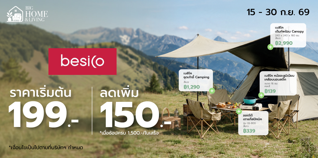 Lifestyle Outdoor Activities (15 - 30 ก.ย. 69)