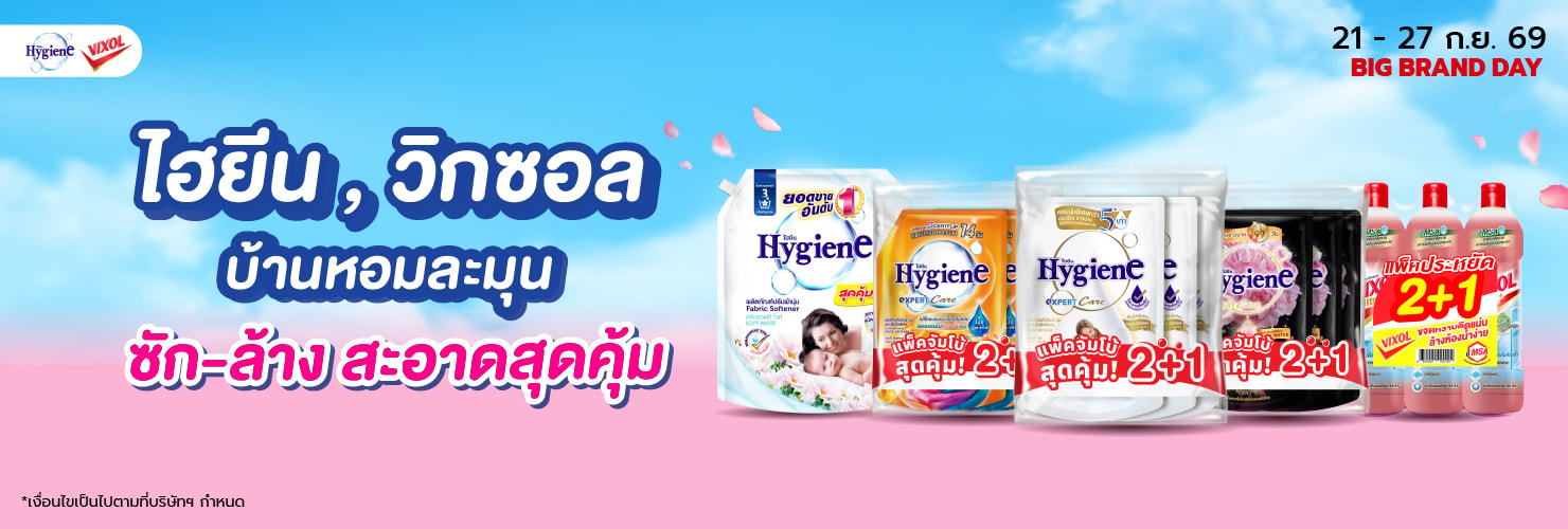 IP One Brand Day 21 - 27 Sep 26