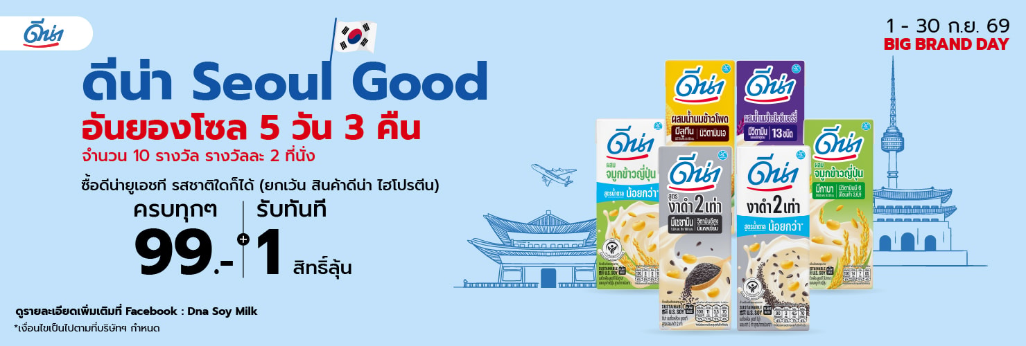 DNA Brand Day 7 - 13 Sep 26