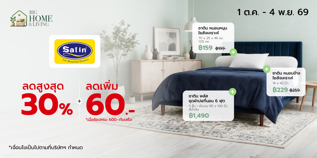 Home Bedroom 1 ต.ค. - 4 พ.ย. 69