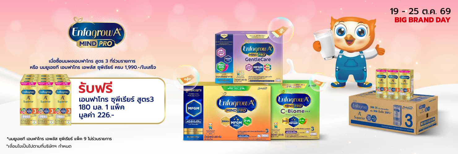 Enfagrow Brand Day 19 - 25 Oct 26
