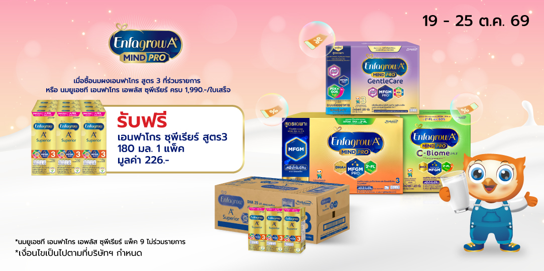 ENFAGROW Bro10 (19 - 25 Oct 26)