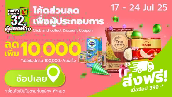 T&C B2B 10% (17 - 24 Jul 25)