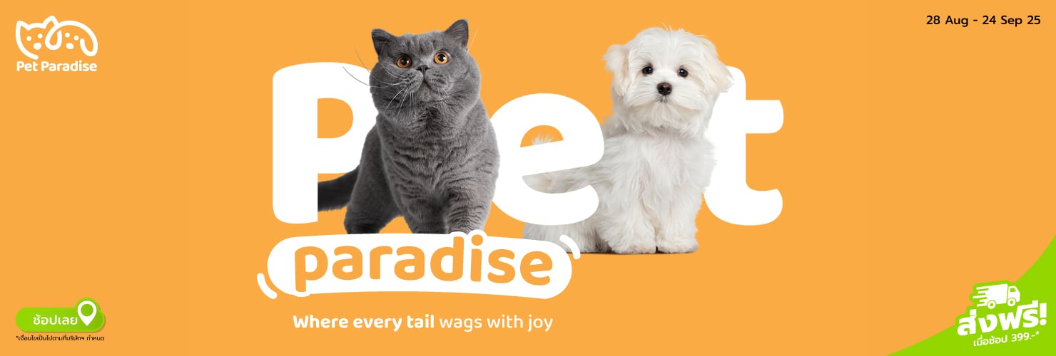 Petparadise Bro9 (28 Aug - 24 Sep 25)