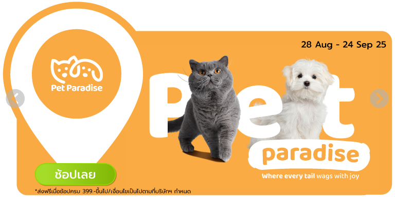 Petparadise Bro9 (28 Aug - 24 Sep 25)