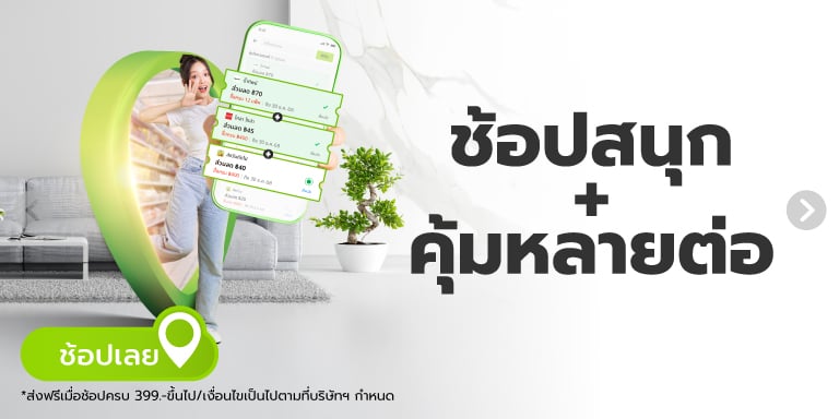 Stack Coupon Banner 19 AUG onwards