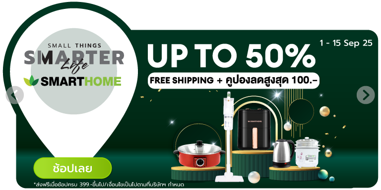 Small Things, Smarter Life & Smarthome (1 - 15 Sep 25)