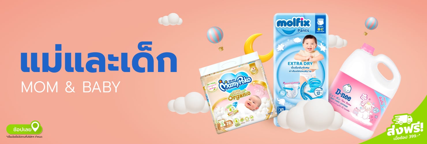 แม่และเด็ก