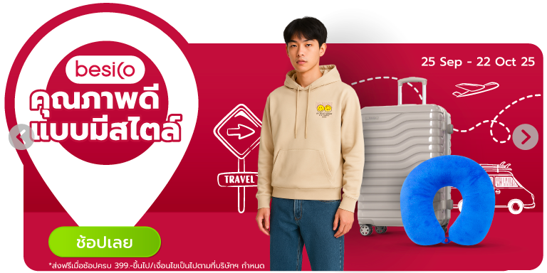 Besico คุณภาพดี แบบมีสไตล์ Bro.10 (25 Sep - 22 Oct 25)