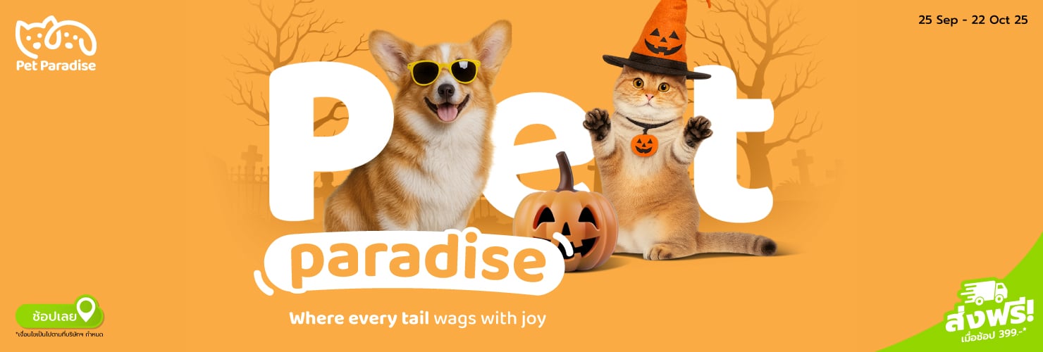 Petparadise Bro10 (25 Sep - 22 Oct 25)