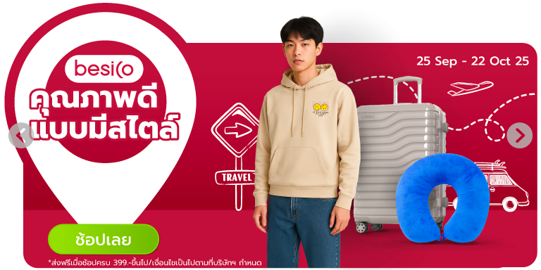 Besico คุณภาพดี แบบมีสไตล์ Bro.10 (25 Sep - 22 Oct 25)