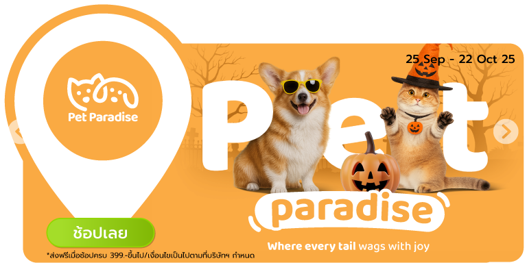 Petparadise Bro10 (25 Sep - 22 Oct 25)