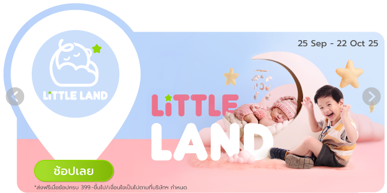 Little Land (2 - 22 Oct 25)