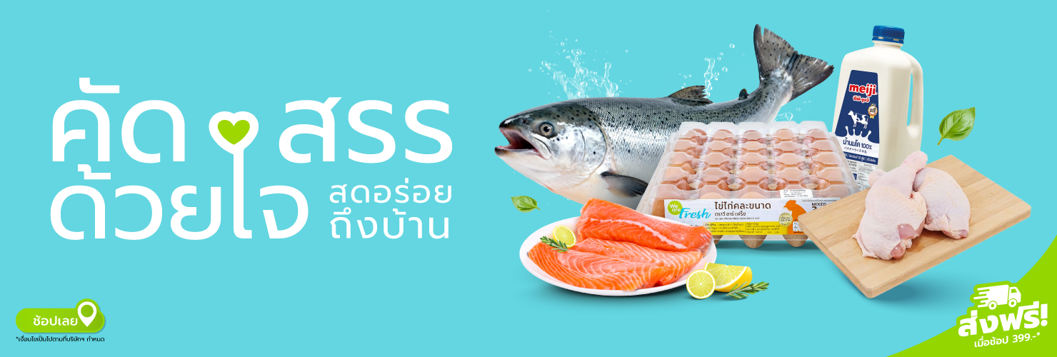 We are fresh (Category)
