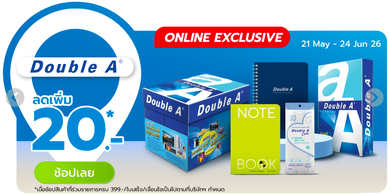 Double A กล่องพับได้อเนกประสงค์ (21 May - 24 Jun 26)