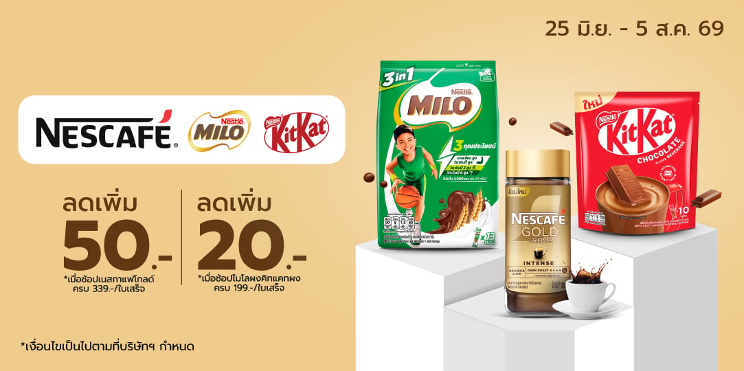 Milo x Kitkat x Nescafe Gold (25 Jun - 5 Aug 26)