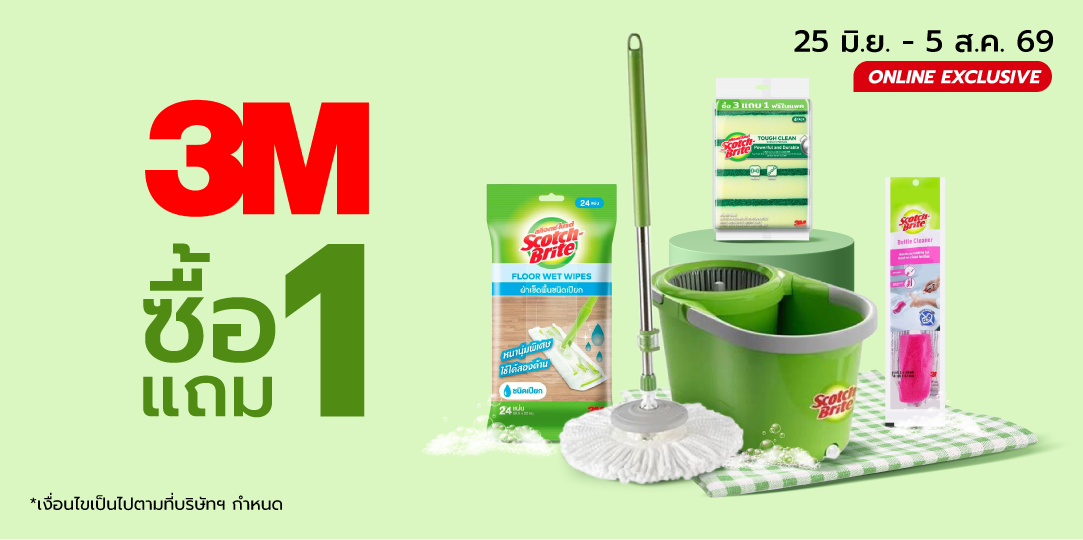 3M Scotch Brite Fair (25 Jun - 5 Aug 26)