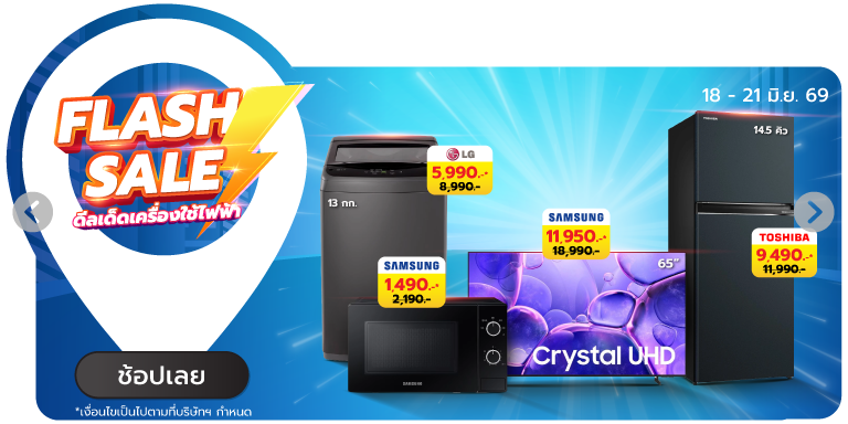 HL Flash Sales (18-21 Jun 26)