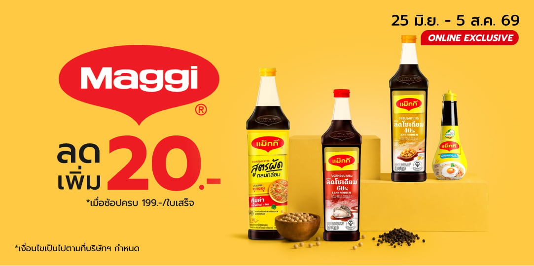 MAGGI (25 Jun - 5 Aug 26)