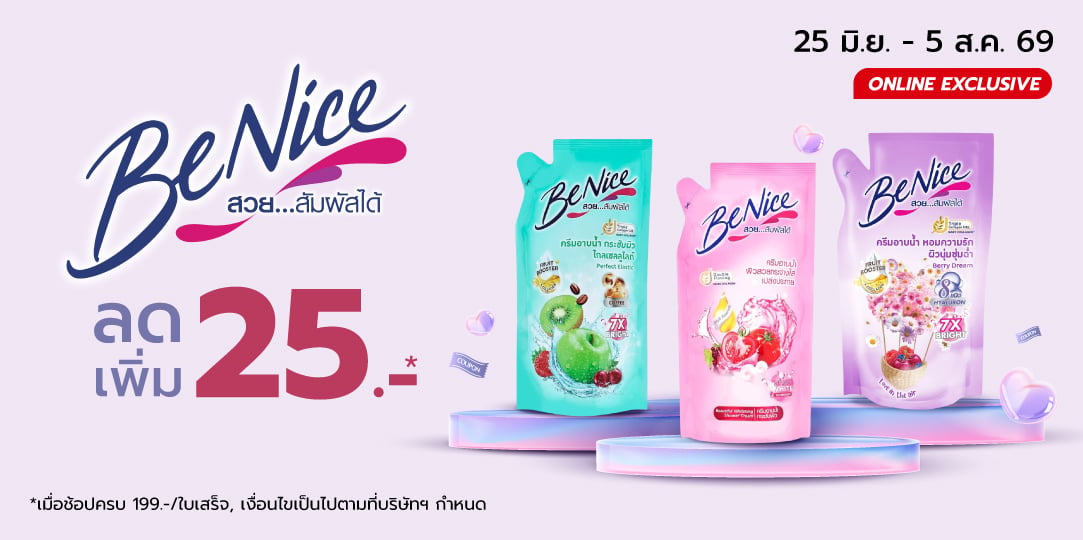 Be Nice, Be Save (25 Jun - 5 Aug 26)